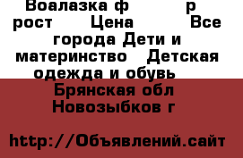 Воалазка ф.Mayoral р.3 рост 98 › Цена ­ 800 - Все города Дети и материнство » Детская одежда и обувь   . Брянская обл.,Новозыбков г.